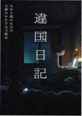 百合漫画推荐 神无月的巫女